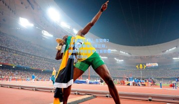 【足彩网官网】东契奇25岁季后赛场均准三双，同期传奇巨星季后赛数据对比引热议