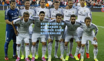 足彩网体育运营中心-国足U23热身赛遇阻 闷平残阵伊拉克 王钰栋屡失良机李昊神扑救险