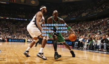 足彩网直播机构|日媒批评韩国足球，过度聚焦兵役豁免赛事，竞技精神面临质疑