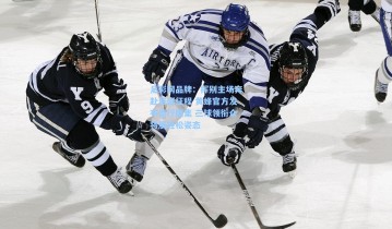 足彩网品牌：挥别主场奔赴圣诞征程 黄蜂官方发布出行图集 三球领衔众将展轻松姿态