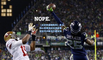 【足彩网直播机构】勇士核心库里畅谈主场部署，坦言对手身份仍属未知