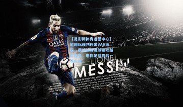 【足彩网体育运营中心】前国际裁判抨击VAR系统，费兰关键进球被吹越位在先，堪称足球界的一场灾难