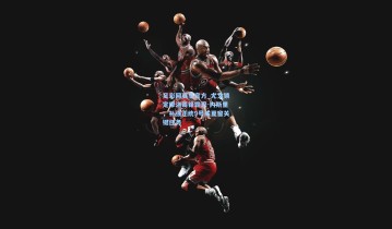 足彩网赛事官方_尤文锁定摩洛哥锋霸恩-内斯里，补强正统9号成夏窗关键任务