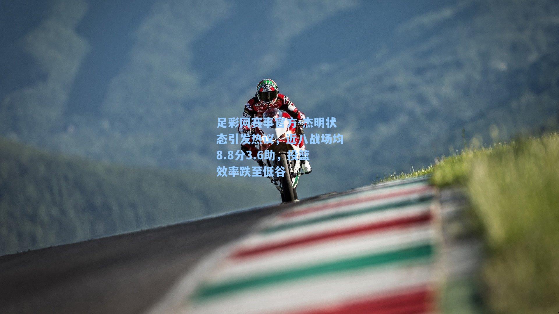 杰明状态引发热议,近八战场均8.8分3.6助,投篮效率跌至低谷